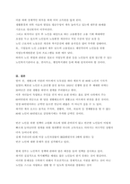 [노인복지론] 빈곤 노인의 경제적 지원을 위한  소득보장과 고용정책에 대해 기술하고 또 다른 해결방안에 대해 개인의 의견을 제시하시오.-5