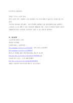 [노인복지론] 빈곤 노인의 경제적 지원을 위한  소득보장과 고용정책에 대해 기술하고 또 다른 해결방안에 대해 개인의 의견을 제시하시오.-6