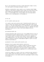 사회복지정책론] 사회복지전달체계로서 중앙정부 역할의 중요성, 한계 및 주요 사례 등에 대해 함께 토론해 봅시다-5