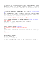 영상 사진 PD 임기제공무원 or 공무직 합격 자기소개서 직무수행계획서 면접전략-5
