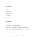 - 사회복지사 자기소개서 - 최신 사회복지사 자소서 합격예문 사회복지사 지원동기 사회복지사 직무수행계획 사회복지사 입사후포부 사회봉사활동경험-2