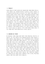 - 사회복지사 자기소개서 - 최신 사회복지사 자소서 합격예문 사회복지사 지원동기 사회복지사 직무수행계획 사회복지사 입사후포부 사회봉사활동경험-3