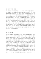 - 사회복지사 자기소개서 - 최신 사회복지사 자소서 합격예문 사회복지사 지원동기 사회복지사 직무수행계획 사회복지사 입사후포부 사회봉사활동경험-4