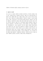 - 사회복지사 자기소개서 - 최신 사회복지사 자소서 합격예문 사회복지사 지원동기 사회복지사 직무수행계획 사회복지사 입사후포부 사회봉사활동경험-5