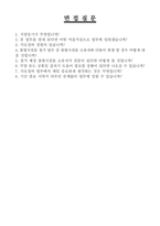 구청 임기제공무원 합격 자기소개서 및 면접질문-4