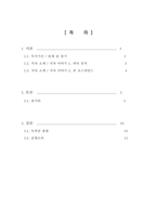 [독후감] 장기투자의 지침서! 전설로 떠나는 월가의 영웅을 읽고-2