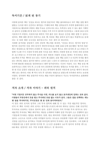 [독후감] 장기투자의 지침서! 전설로 떠나는 월가의 영웅을 읽고-3