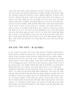 [독후감] 장기투자의 지침서! 전설로 떠나는 월가의 영웅을 읽고-4