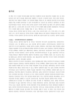 [독후감] 장기투자의 지침서! 전설로 떠나는 월가의 영웅을 읽고-5