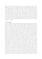 [독후감] 장기투자의 지침서! 전설로 떠나는 월가의 영웅을 읽고-6