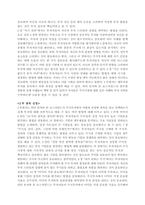 [독후감] 장기투자의 지침서! 전설로 떠나는 월가의 영웅을 읽고-7