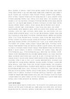 [독후감] 장기투자의 지침서! 전설로 떠나는 월가의 영웅을 읽고-8