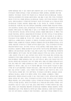 [독후감] 장기투자의 지침서! 전설로 떠나는 월가의 영웅을 읽고-9