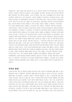 [독후감] 장기투자의 지침서! 전설로 떠나는 월가의 영웅을 읽고-10