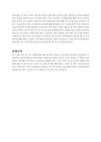 [독후감] 장기투자의 지침서! 전설로 떠나는 월가의 영웅을 읽고-11