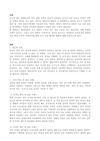 [A+]조직(직장) 내에서 발생하는 갈등적 사례 2가지를 제시하고, 각 사례 별로 원인, 해결책을 제안하시오.-3