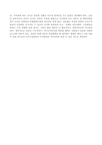 [A+]조직(직장) 내에서 발생하는 갈등적 사례 2가지를 제시하고, 각 사례 별로 원인, 해결책을 제안하시오.-5