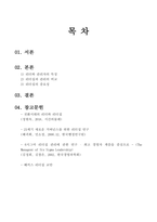 [A+]리더십과 관리를 비교.설명하시오.-2