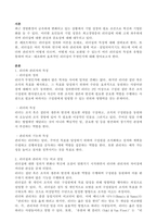 [A+]리더십과 관리를 비교.설명하시오.-3