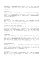[A+]리더십과 관리를 비교.설명하시오.-4