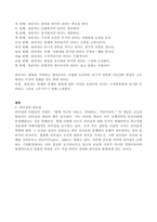 [A+]리더십과 관리를 비교.설명하시오.-5