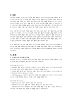 프로이드의 이론과 에릭슨의 이론의 공통점과 차이점에 대해서 논하시오-2