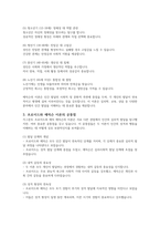 프로이드의 이론과 에릭슨의 이론의 공통점과 차이점에 대해서 논하시오-4