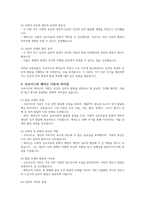 프로이드의 이론과 에릭슨의 이론의 공통점과 차이점에 대해서 논하시오-5