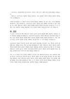 프로이드의 이론과 에릭슨의 이론의 공통점과 차이점에 대해서 논하시오-6