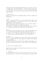 연개소문의 리더십을 알아보고 그 위인의 리더십이 사람들에게 끼칠 영향을 제시하시오-2