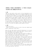 존경하는 위인을 선정(이황)하고 그 위인의 리더십이 나에게 미친 영향을 제시하시오-1