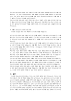 존경하는 위인을 선정(이황)하고 그 위인의 리더십이 나에게 미친 영향을 제시하시오-3
