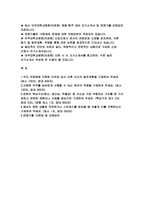 아주대학교병원 자기소개서 - 아주대학교병원 간호사 자소서 면접기출 답안 아주대학교의료원 우리 의료원에 지원한 이유와 입사 이후 자신의 발전계획을 기재하여 주세요 지원한 직무를 능숙하게 수행할 수 있는 본인의 역량을 기재-2