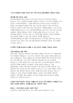 아주대학교병원 자기소개서 - 아주대학교병원 간호사 자소서 면접기출 답안 아주대학교의료원 우리 의료원에 지원한 이유와 입사 이후 자신의 발전계획을 기재하여 주세요 지원한 직무를 능숙하게 수행할 수 있는 본인의 역량을 기재-3