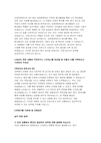 아주대학교병원 자기소개서 - 아주대학교병원 간호사 자소서 면접기출 답안 아주대학교의료원 우리 의료원에 지원한 이유와 입사 이후 자신의 발전계획을 기재하여 주세요 지원한 직무를 능숙하게 수행할 수 있는 본인의 역량을 기재-4
