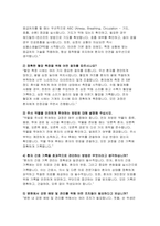 아주대학교병원 자기소개서 - 아주대학교병원 간호사 자소서 면접기출 답안 아주대학교의료원 우리 의료원에 지원한 이유와 입사 이후 자신의 발전계획을 기재하여 주세요 지원한 직무를 능숙하게 수행할 수 있는 본인의 역량을 기재-5