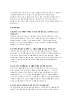 아주대학교병원 자기소개서 - 아주대학교병원 간호사 자소서 면접기출 답안 아주대학교의료원 우리 의료원에 지원한 이유와 입사 이후 자신의 발전계획을 기재하여 주세요 지원한 직무를 능숙하게 수행할 수 있는 본인의 역량을 기재-6