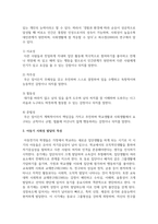 아동기 사회성 발달의 특성을 정리하고 아동기 사회성 발달에 크게 영향을 미치는 요인을 찾아 설명하시오-3