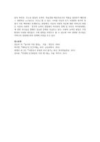 아동기 사회성 발달의 특성을 정리하고 아동기 사회성 발달에 크게 영향을 미치는 요인을 찾아 설명하시오-7