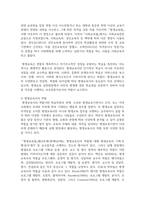 지역사회발전을 위한 지역사회평생교육기관과 평생교육사의 역할이 무엇인지 자신의 의견을 제시하시오-4