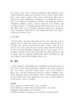 지역사회발전을 위한 지역사회평생교육기관과 평생교육사의 역할이 무엇인지 자신의 의견을 제시하시오-5