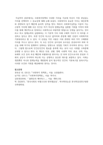 사회복지정책의 다양한 가치들 가운데 자신이 가장 관심있는 가치를 선택하여 그 중요성에 대해 논하시오-7