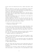 아동복지서비스의 실천원칙에 대해 설명하고, 가정환경에서 아동복지서비스의 실천을 방해하는 요인(아동의 안전을 위협할 수 있는 문제)들을 제시하고, 그 해결방안에 대해 논하시오-2