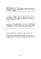 아동복지서비스의 실천원칙에 대해 설명하고, 가정환경에서 아동복지서비스의 실천을 방해하는 요인(아동의 안전을 위협할 수 있는 문제)들을 제시하고, 그 해결방안에 대해 논하시오-3