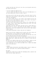 우리나라의 아동학대의 문제점과 해결방안에 대해 서술하시오-2