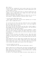 우리나라와 외국의 아동복지 관련 영역의 현황을 살펴보고 차이점을 비교하여 앞으로의 과제와 전망에 대해 논하시오-2