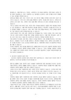 우리나라와 외국의 아동복지 관련 영역의 현황을 살펴보고 차이점을 비교하여 앞으로의 과제와 전망에 대해 논하시오-3
