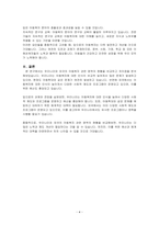 우리나라와 외국의 아동복지 관련 영역의 현황을 살펴보고 차이점을 비교하여 앞으로의 과제와 전망에 대해 논하시오-4