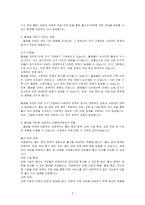 우리나라의 변화하는 가족환경으로 출생율은 급속히  저하 되었다 이러한 출생율 저하가 아동복지에 미치는 영향에 대하여 생각해 보고, 출생율 저하에 대응하여 아동복지에서 해야 할 역할에 대해 서술하세요-2
