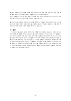 우리나라의 변화하는 가족환경으로 출생율은 급속히  저하 되었다 이러한 출생율 저하가 아동복지에 미치는 영향에 대하여 생각해 보고, 출생율 저하에 대응하여 아동복지에서 해야 할 역할에 대해 서술하세요-3